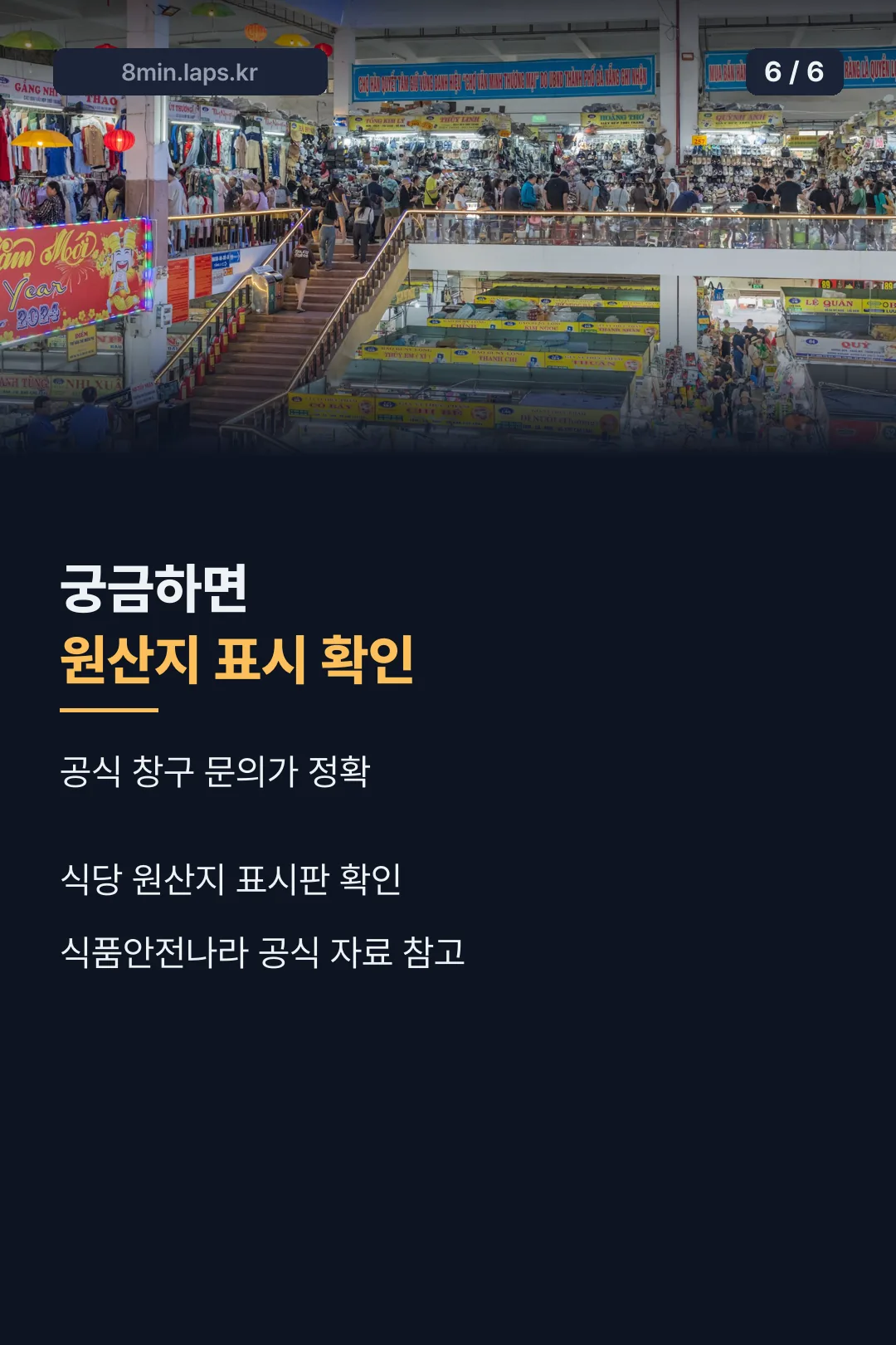 마무리 안내