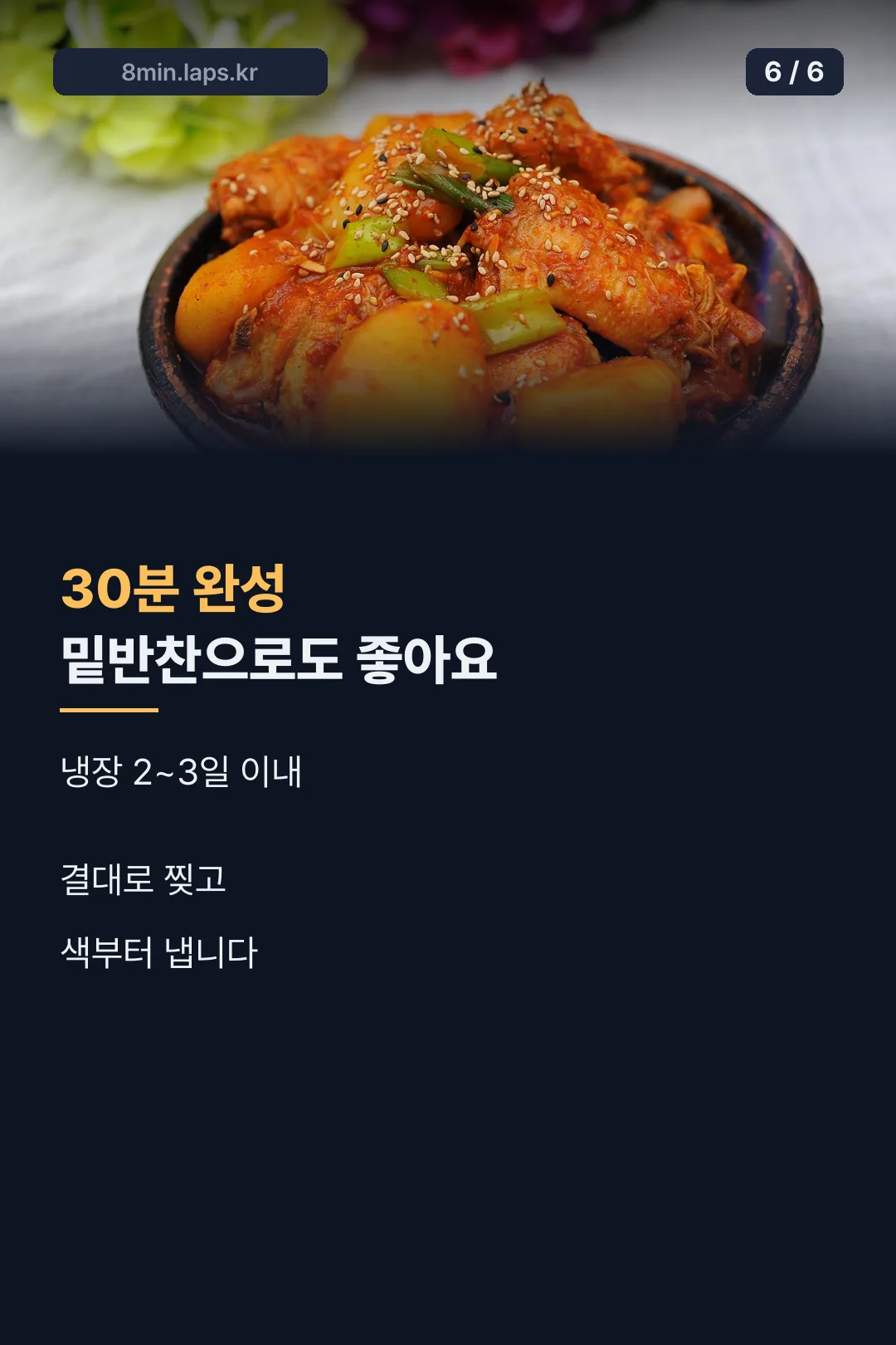 보관 팁 마무리