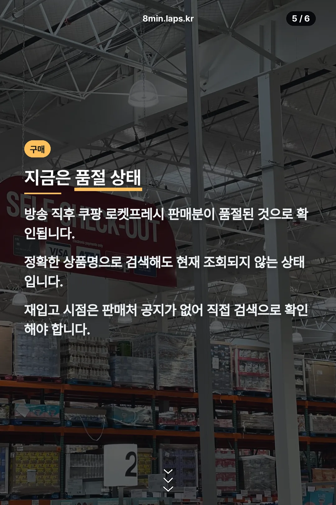 품절 상태 안내