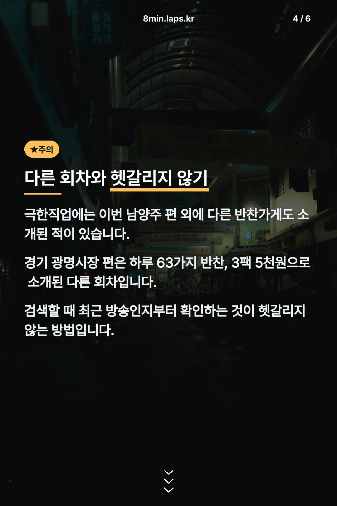 다른 회차와 구분
