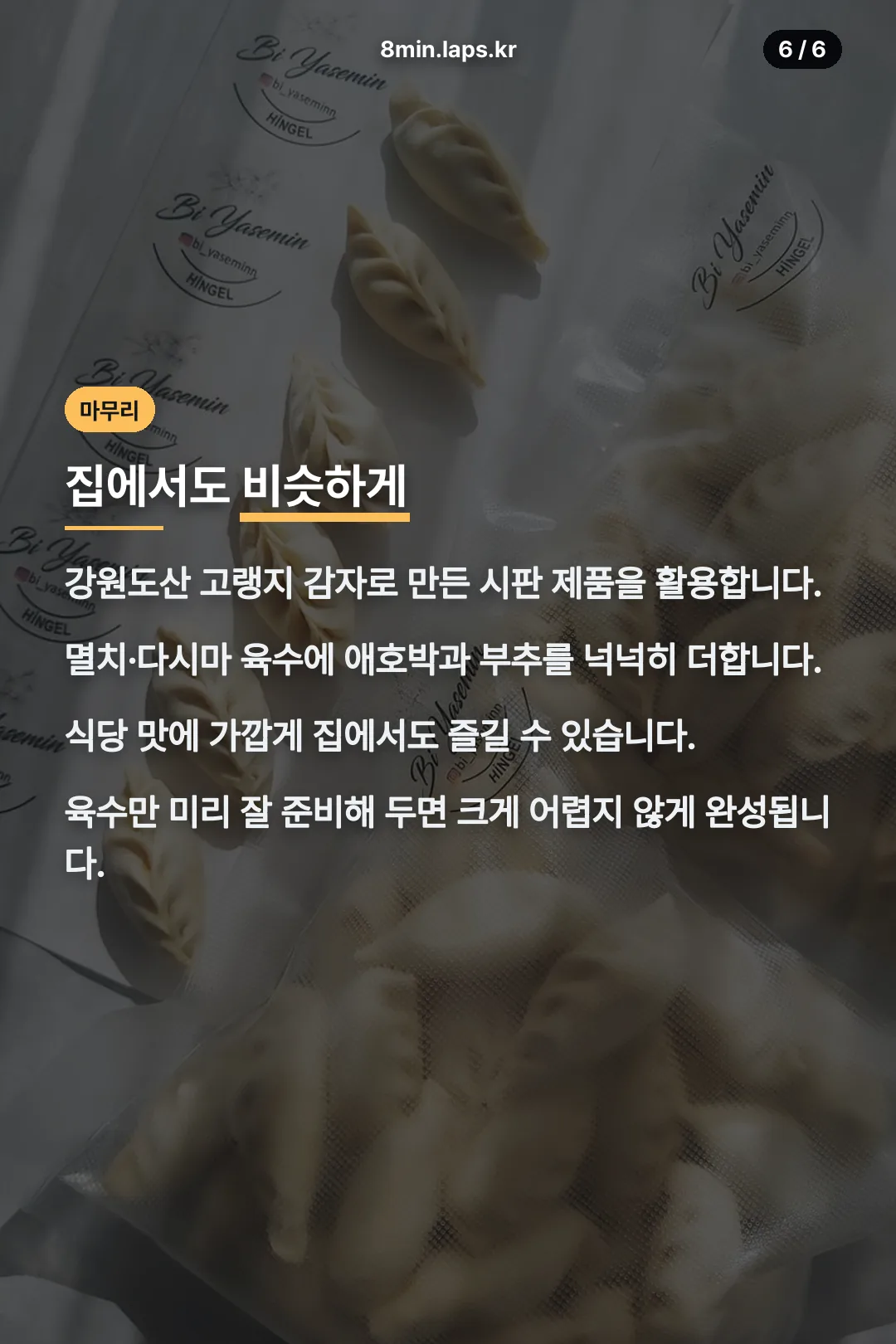 집에서 만드는 법
