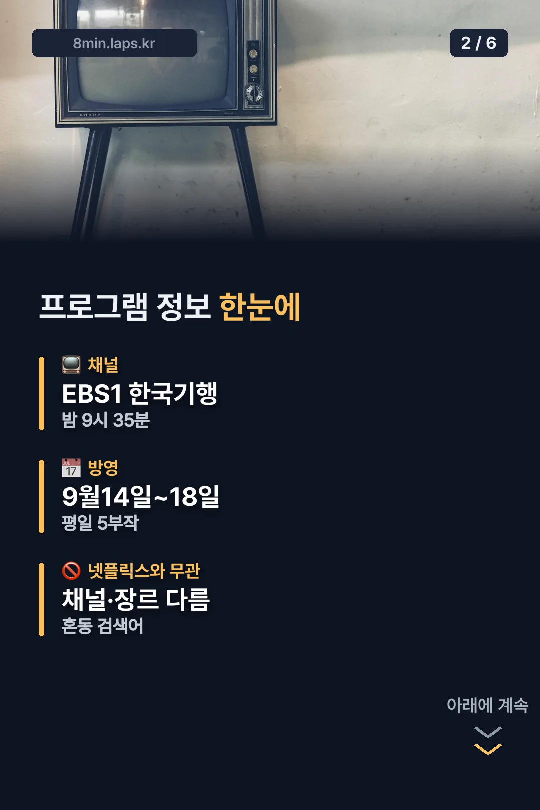 프로그램 기본 정보