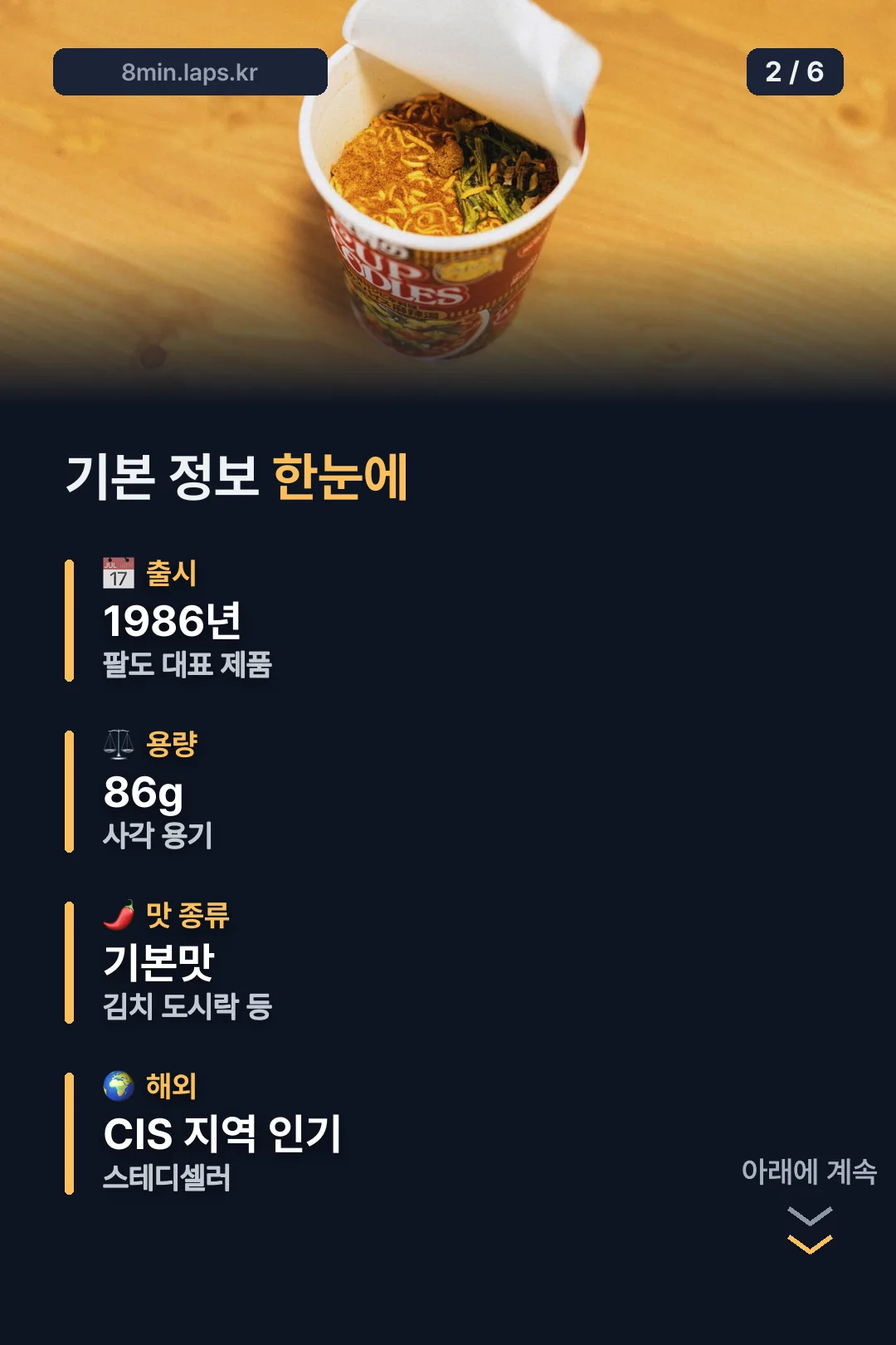 기본 정보 한눈에
