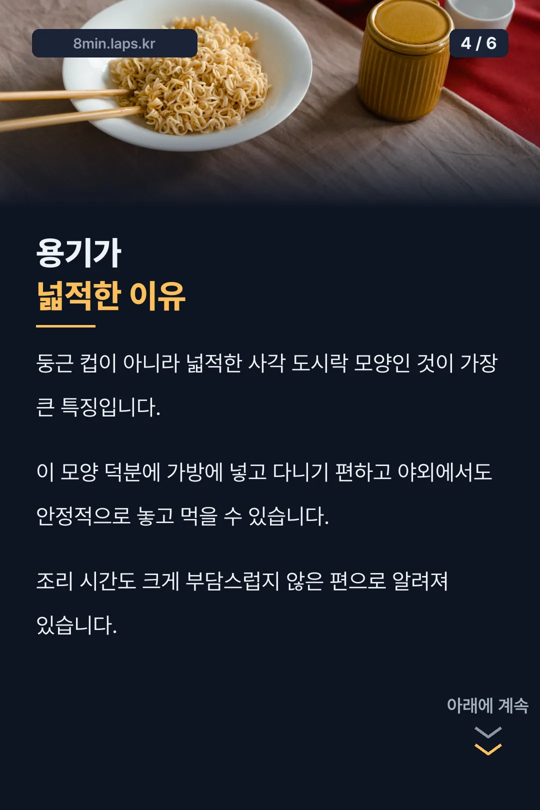 넓적한 용기의 이유