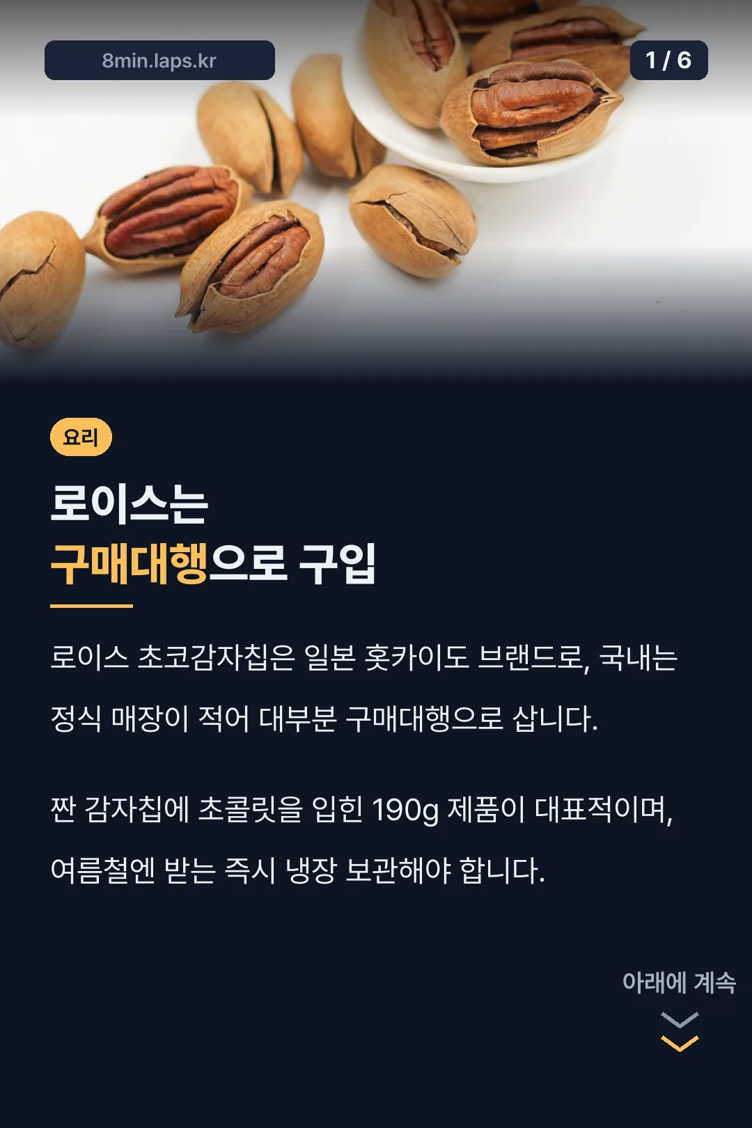 로이스는 구매대행으로 구입