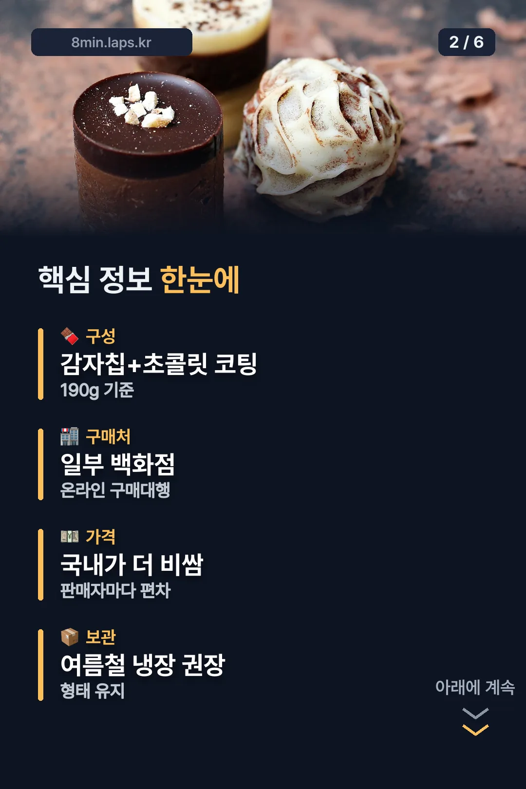 핵심 정보 한눈에