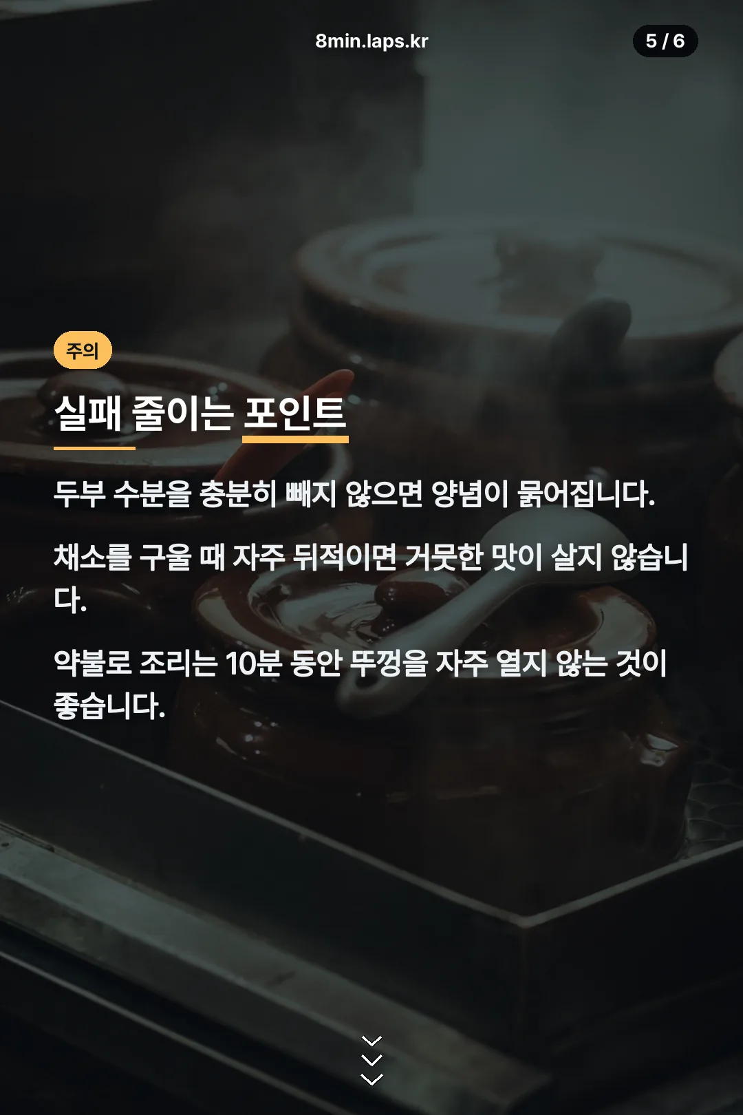 실패 줄이는 포인트