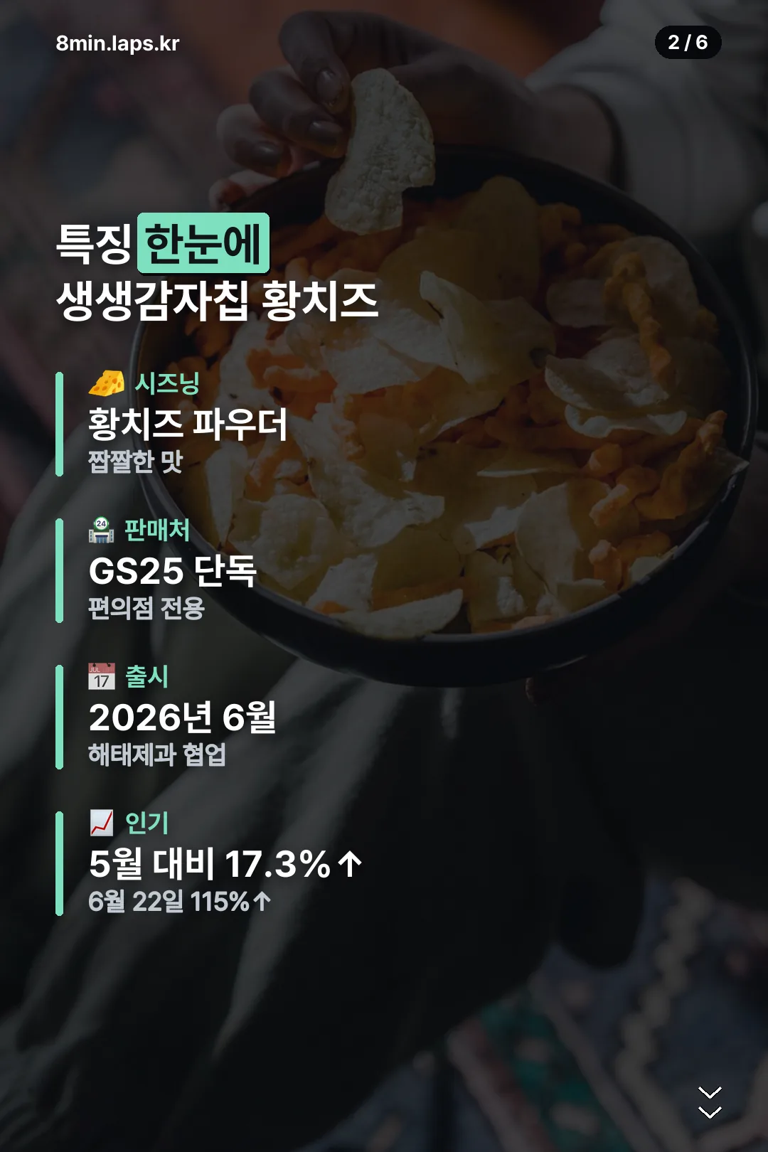 특징 한눈에 정리
