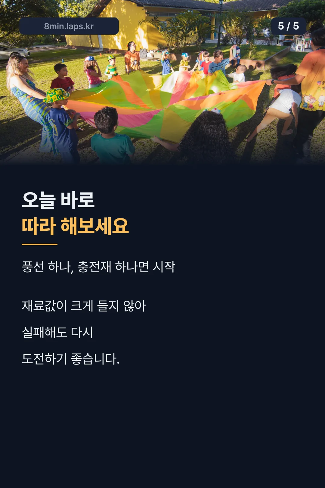마무리 팁