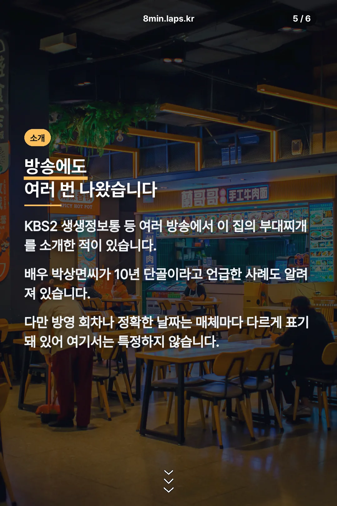 방송 소개 이력