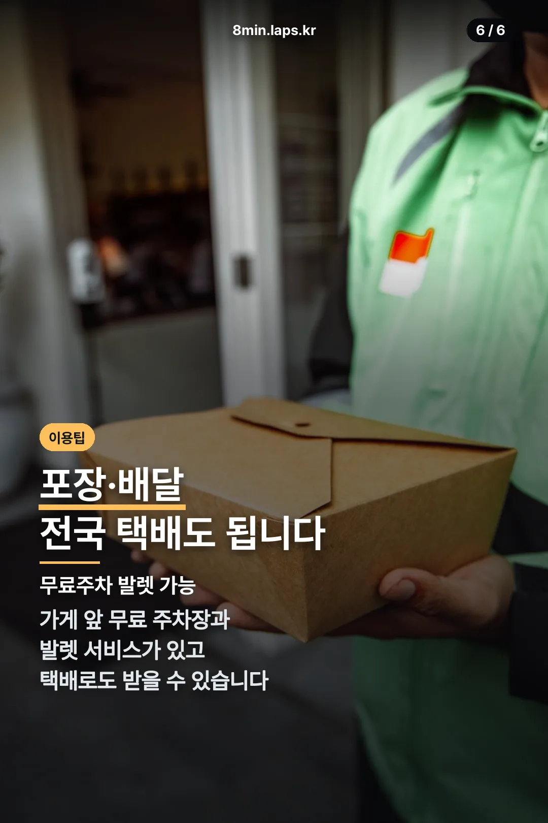 포장 택배 이용팁