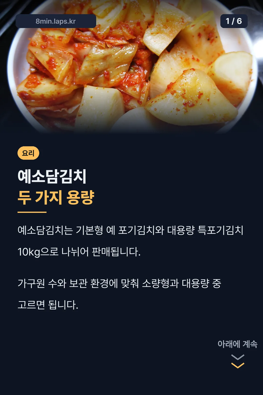 예소담김치 표지