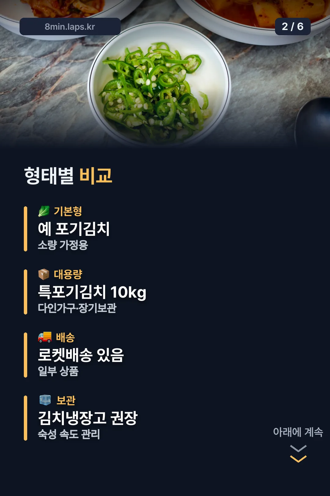 형태별 비교
