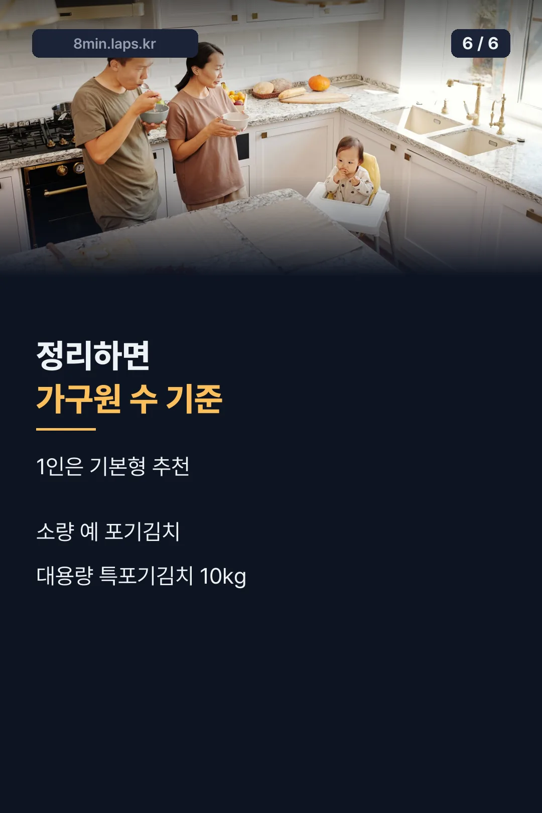 핵심 요약