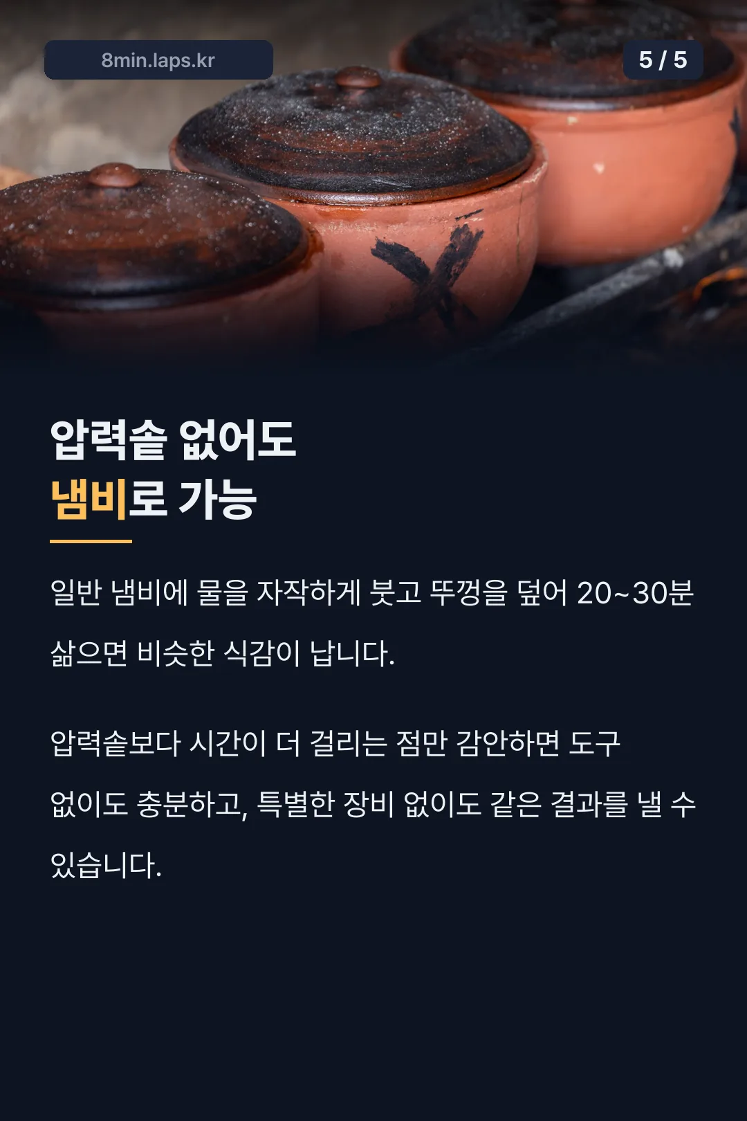 냄비로도 가능