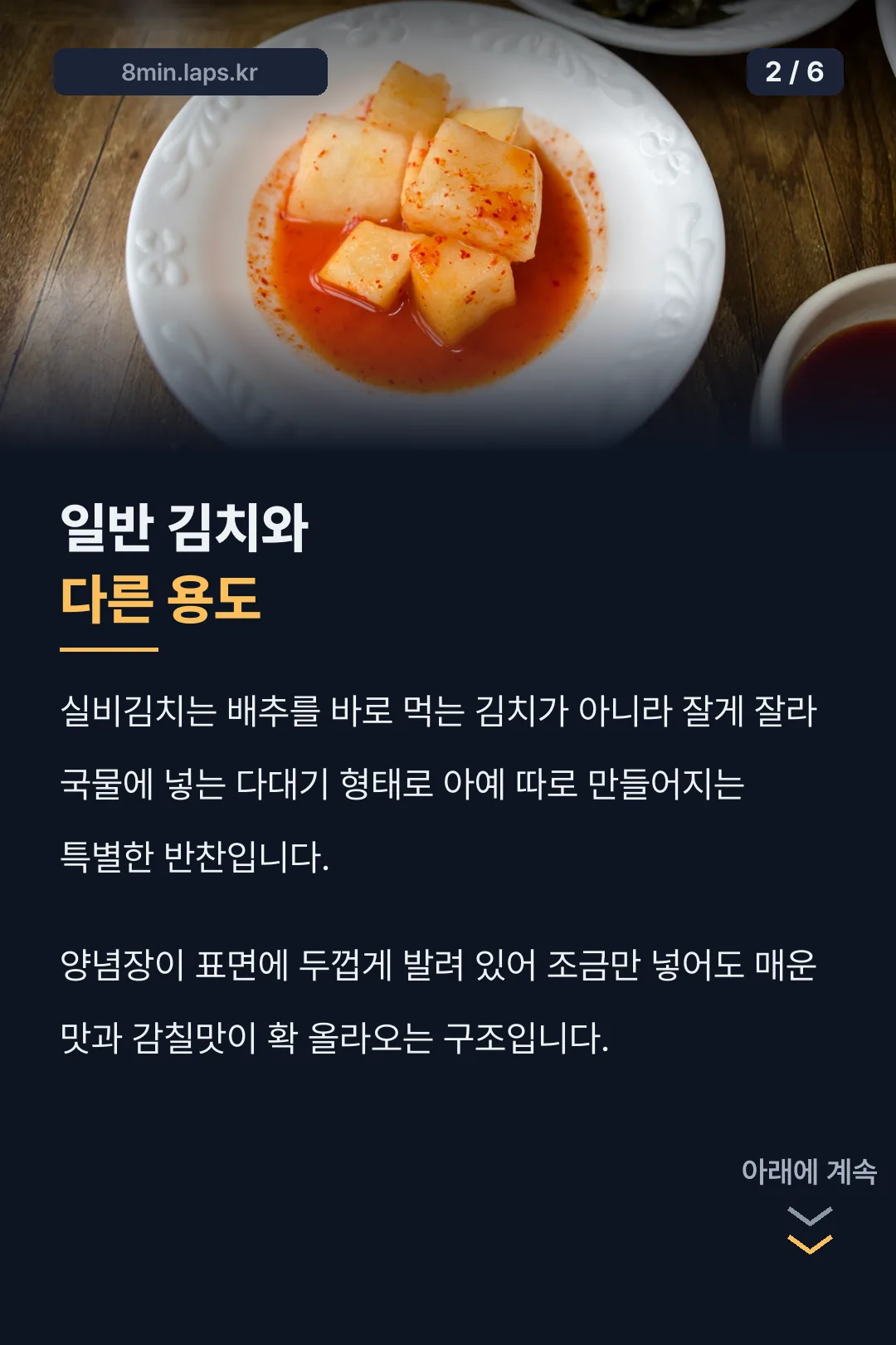 다대기 용도