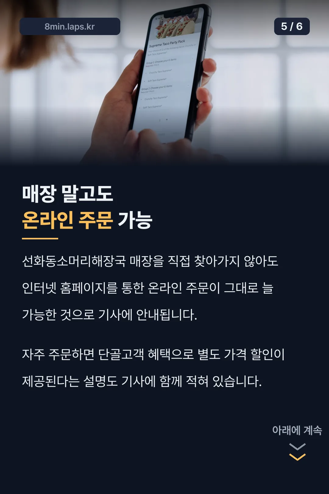 온라인 주문