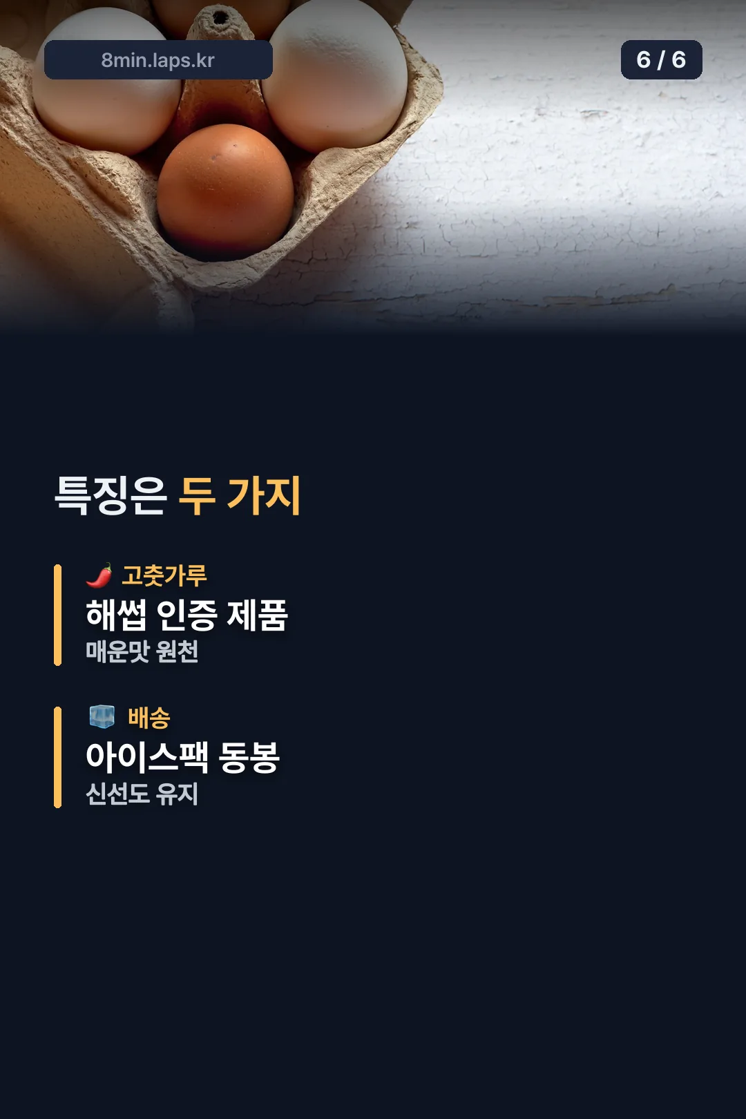 제품 특징